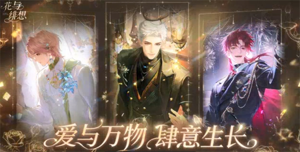 花与绯想花契获取方法分享