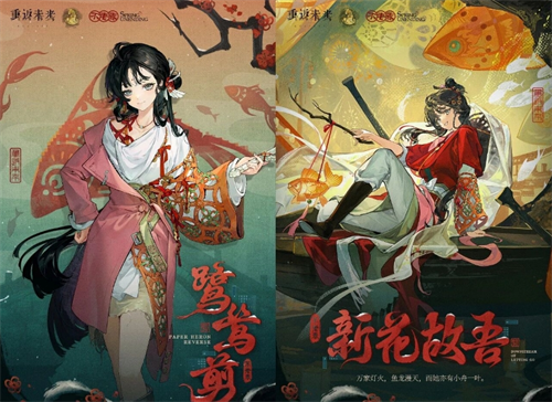 重返未来1999角色鹭鸶剪玩法攻略