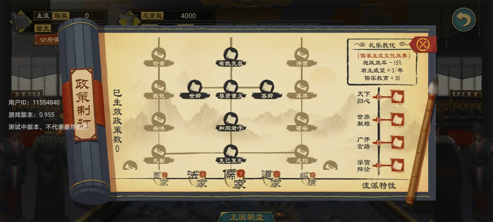 大周列国志前期政策加点推荐