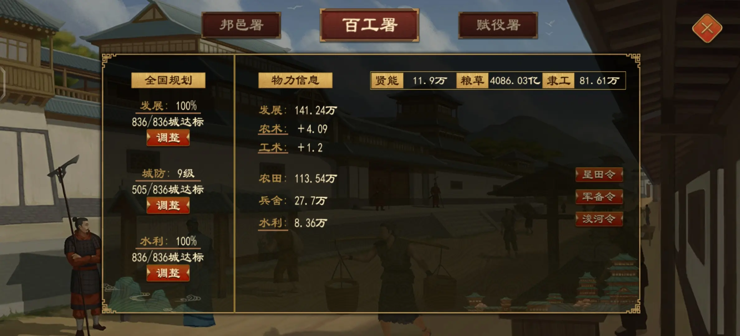 大周列国志大九州地图解析