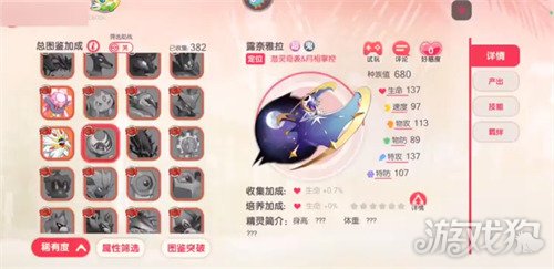 龙魂旅人月神怎么样-月神角色强度一览