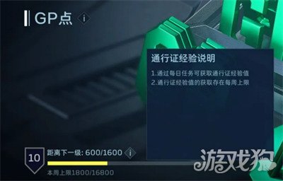 逆战未来通行证经验怎么获得-通行证经验速刷方法