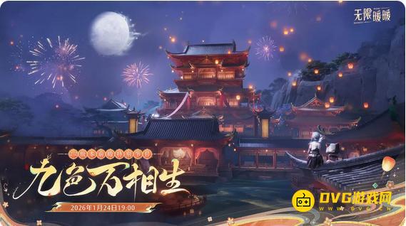 《无限暖暖》2.2版本九色万相生前瞻特别节目即将播出-新区域新玩法来袭