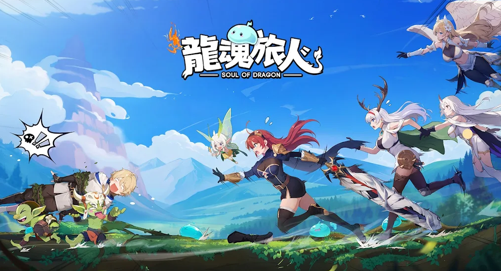 龙魂旅人角色背景故事详解 龙魂旅人隐藏彩蛋与全成就解锁指南