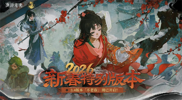 重返未来19993.4版本卡池抽取建议