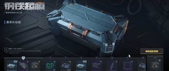 逆战未来战令值得买吗 逆战未来高级战令购买推荐