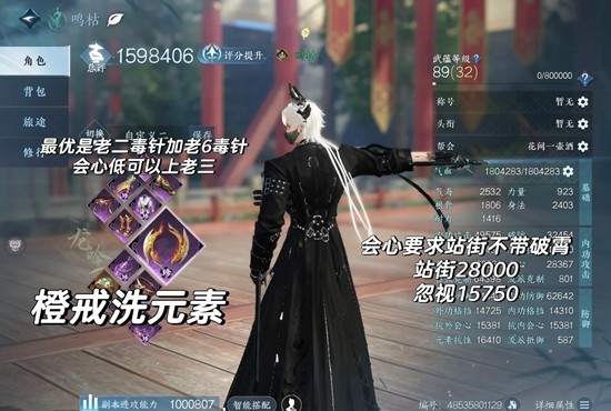 逆水寒龙吟pve一键14w搭配 龙吟本周最新搭配分享