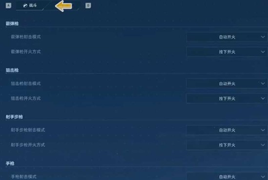 逆战未来画面怎么设置 逆战未来画面设置最佳方案教程