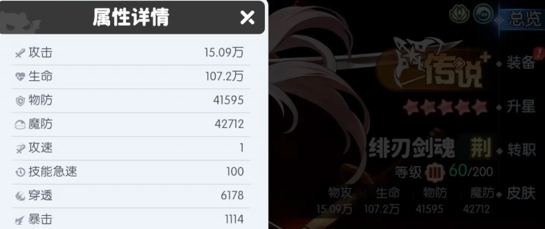 龙魂旅人暴击属性搭配指南 龙魂旅人暴击率与暴击伤害平衡堆法
