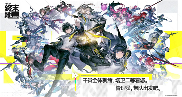 明日方舟终末地初始六星角色推荐