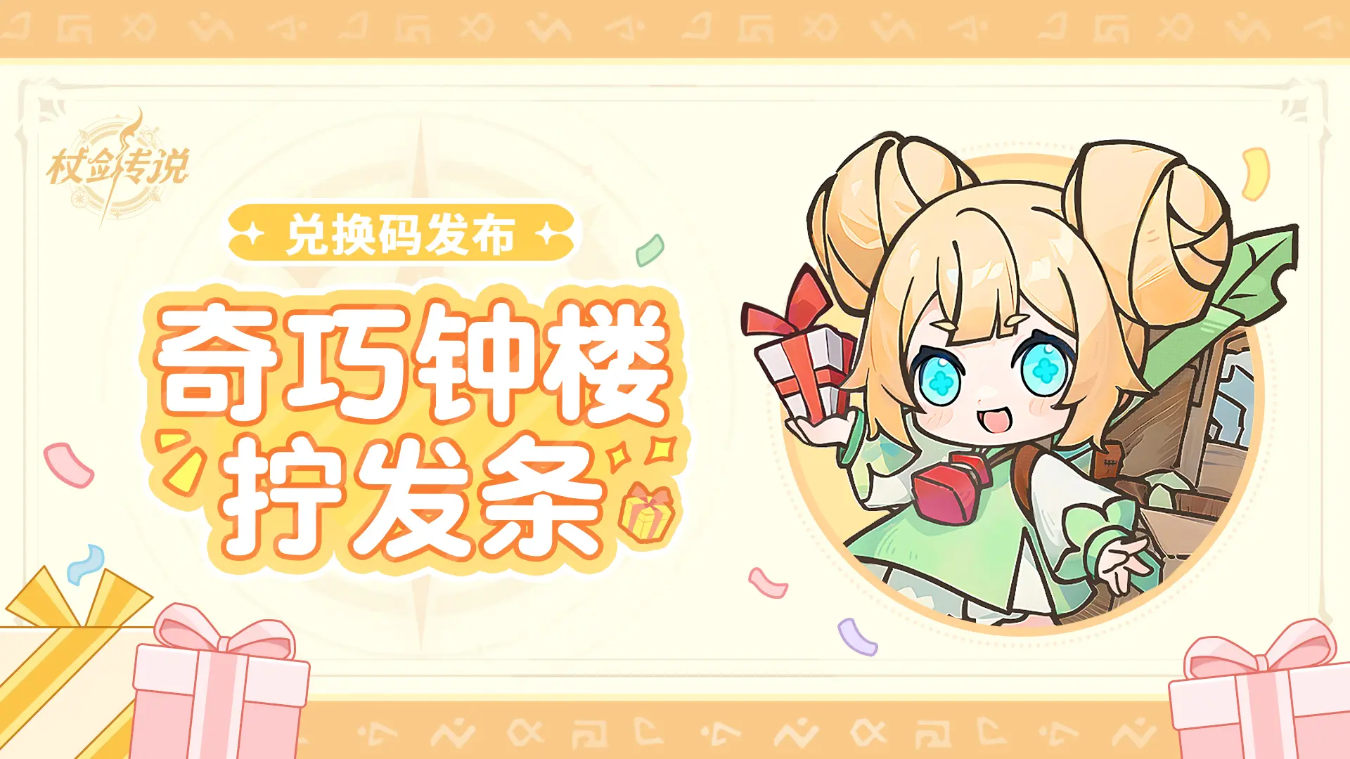 杖剑传说六转最强职业是什么