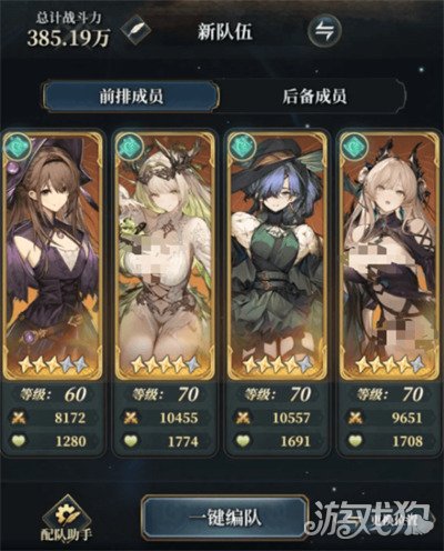 风之痕迹快速暖风队怎么搭配-快速暖风队搭配攻略