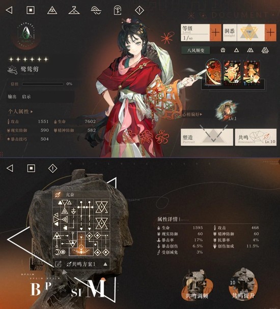 重返未来：1999不老春版本 新角色鹭鸶剪共鸣攻略