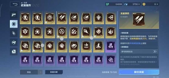 逆战未来微信和QQ账号互通吗 账号数据互通机制介绍