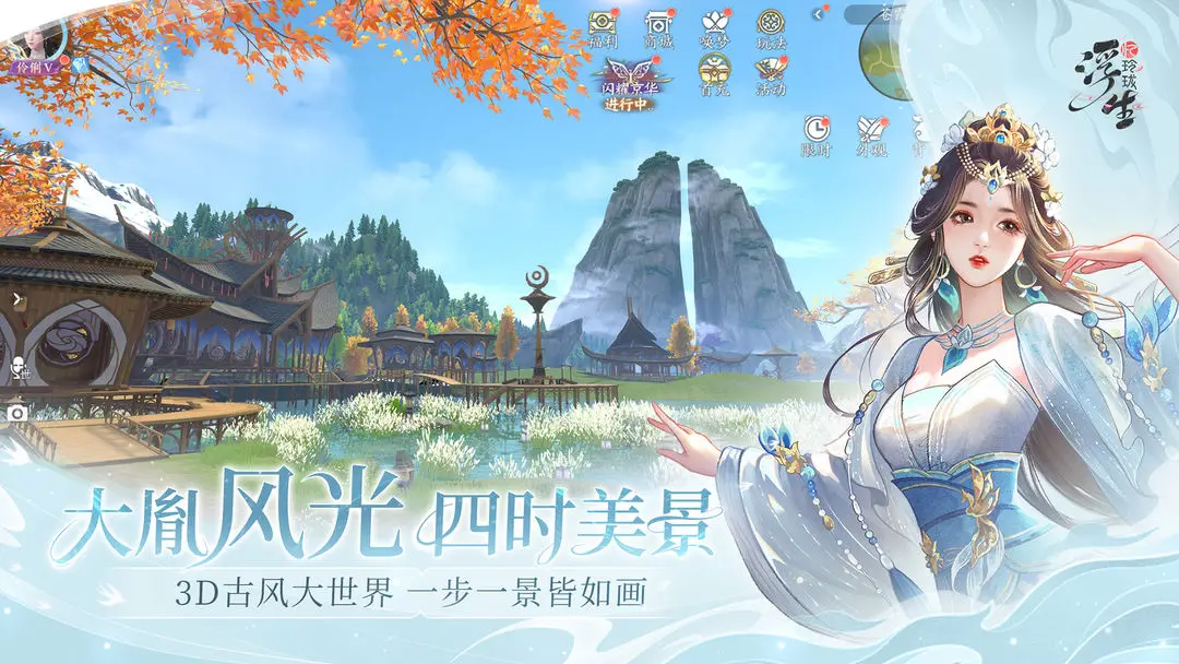 浮生忆玲珑文渊答题天文地理题目答案内容