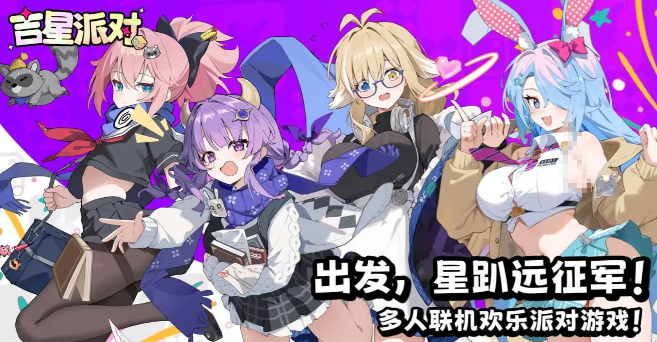 吉星派对手游玩法技巧全解析 吉星派对新手入门与高阶操作指南