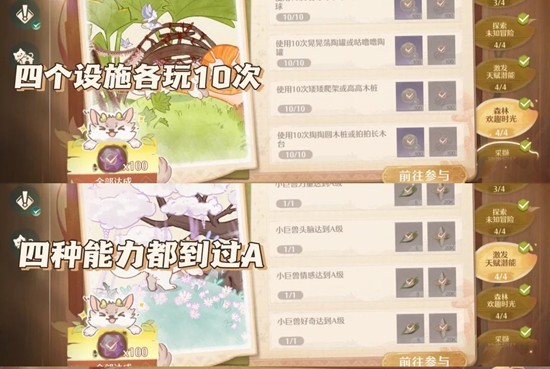 无限暖暖2.1新版本巨兽日记 巨兽养成奖励速拿攻略