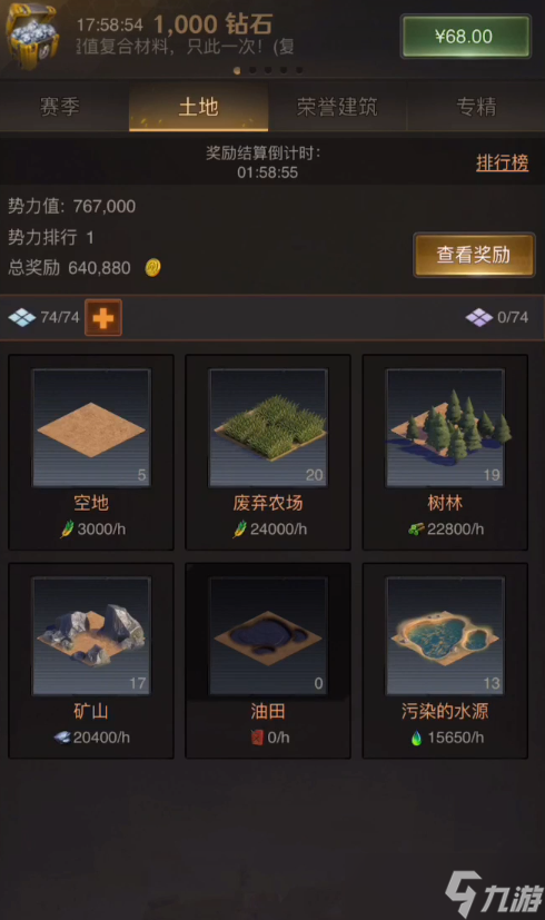 守望黎明怎么打土地