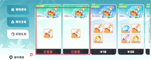 龙魂旅人金叶子兑换什么好-金叶子兑换优先级