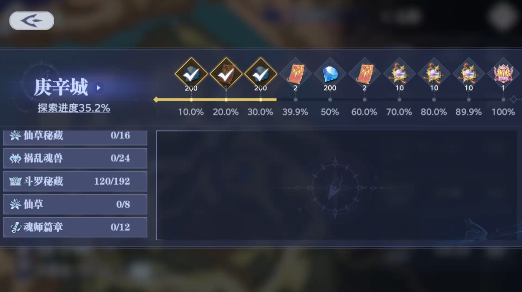 斗罗大陆猎魂世界庚辛城地图120个宝箱位置坐标