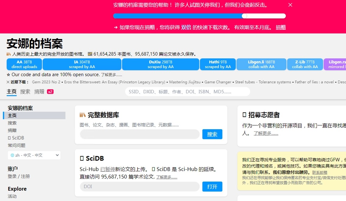 安娜的档案手机网入口(2026直达)-安娜的档案官网入口