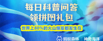 世界上80%的火山爆发都发生在哪里