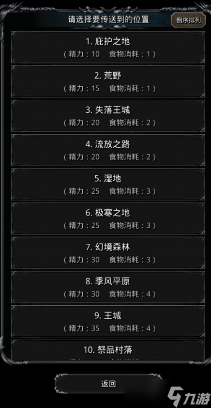 地下城堡2第四关怎么过