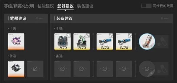 《明日方舟》终末地开荒阵容推荐-开服初期高性价比队伍搭配教学