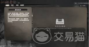 下一站江湖2机关师身份怎么样