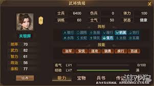 群雄时代关银屏武将厉害吗