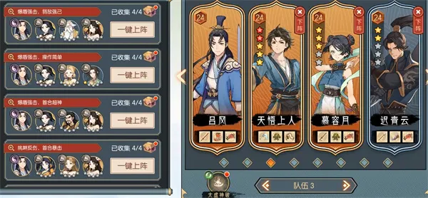 《长生天机降世》太虚境十天智遗迹幻境通关攻略-详细打法解析