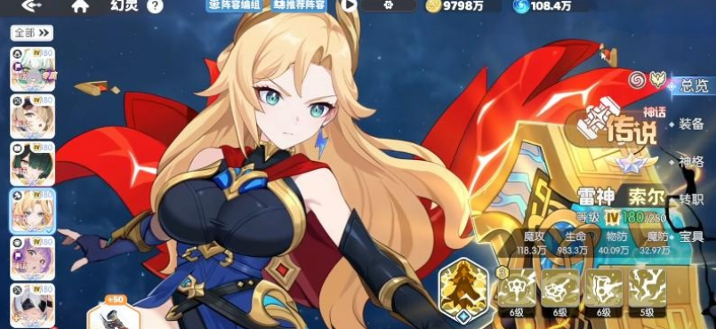 龙魂旅人新神话角色索尔介绍 龙魂旅人索尔背景故事与技能设定解析