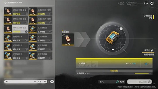 明日方舟：终末地游戏优化 武器及装备系统优化了什么