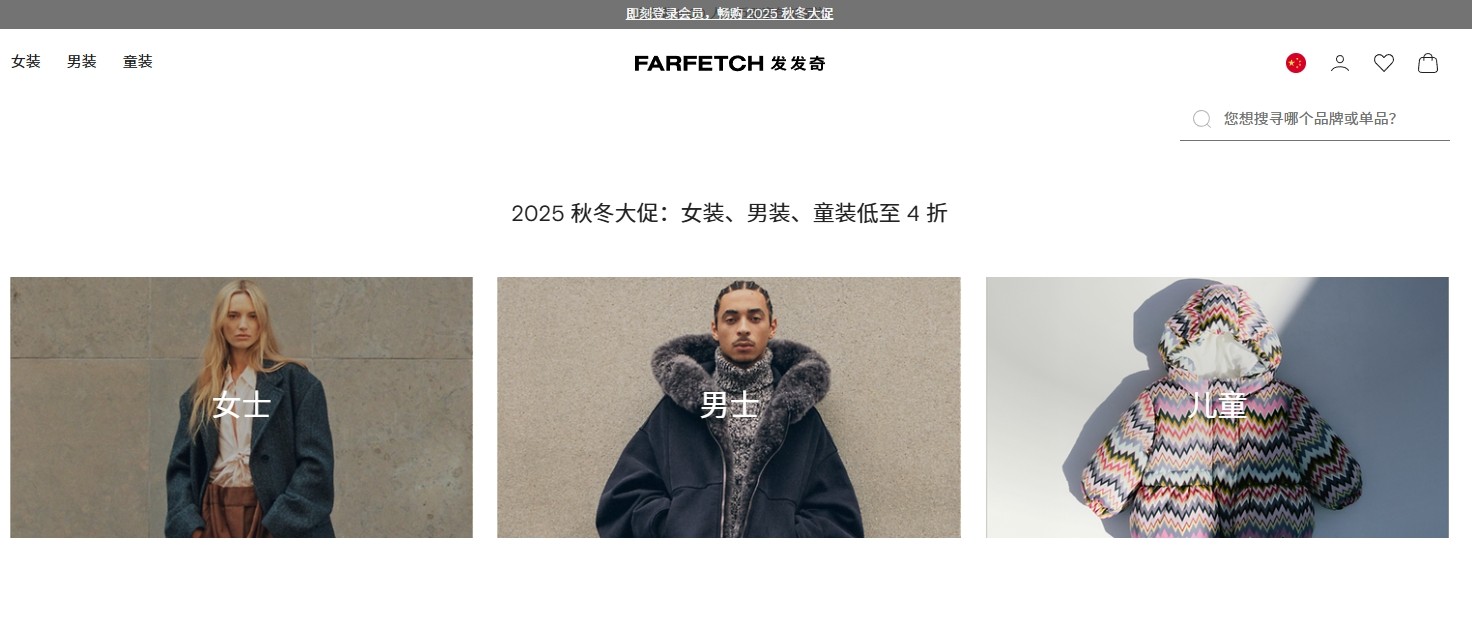 farfetch官网入口直达-farfetch网页版一键链接