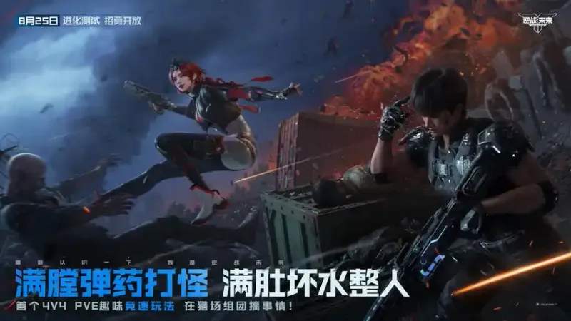 《逆战》未来老兵任务活动介绍-老兵认证及开服福利详解