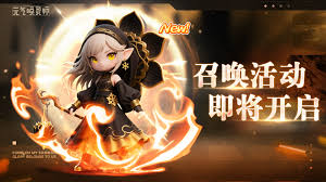 元气唤灵师梵烁心何时返场