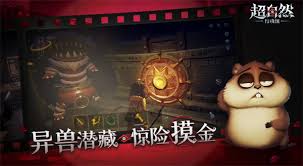 超自然行动组找出伪人进阶场答案是什么