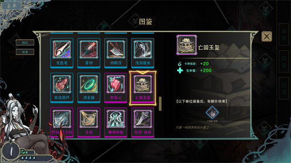 尸姬之梦毒爆流玩法搭配介绍说明