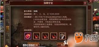 暴击联盟传奇落霞夺宝玩法攻略