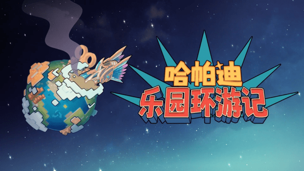 杖剑传说幻兽能力素材消耗调整问题说明