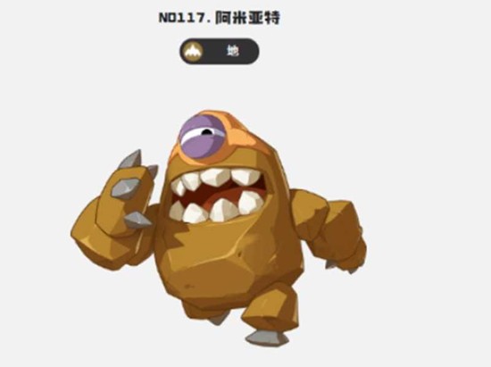 洛克王国世界阿米亚特在哪里捕捉 阿米亚特捕捉地点介绍