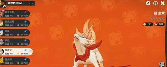 洛克王国世界宠物进化等级规则 宠物进化等级要求详解