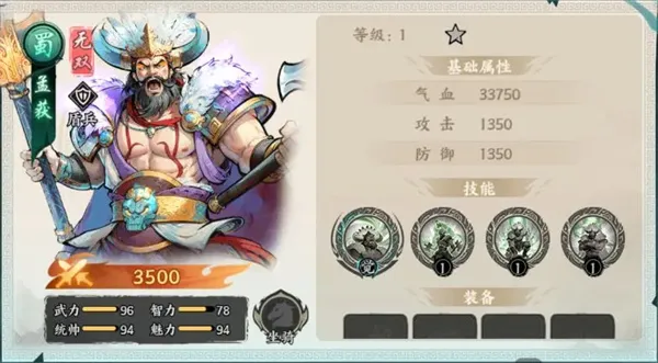 《百战群英》南蛮王孟获属性技能详解-全新将领能力介绍