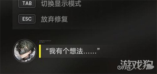 明日方舟终末地源石电路模块2怎么修复-源石电路模块2修复方法