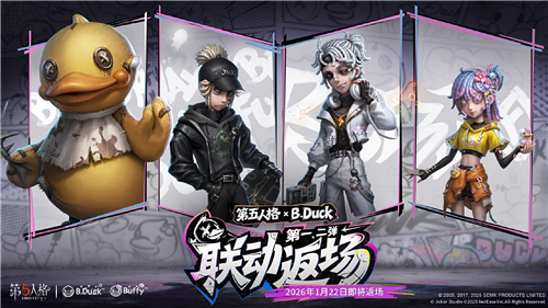 《第五人格》×B.Duck联动返场,限定福利重回庄园!