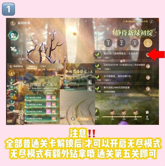 无限暖暖1月23日必做任务攻略 今日必做查漏补缺攻略