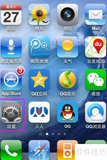 查找iPhone/iPad的MAC地址技巧-快速查看苹果设备MAC地址方法