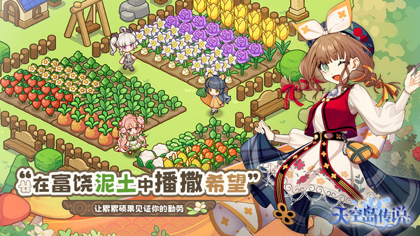 天空岛传说是否买断制 天空岛传说氪金程度与付费模式解析