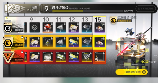 明日方舟终末地通行证值不值得买 明日方舟终末地通行证性价比深度分析