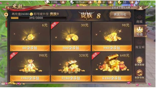 轩辕传奇手游怎么隐藏vip标志  轩辕传奇手游隐藏vip标志方法